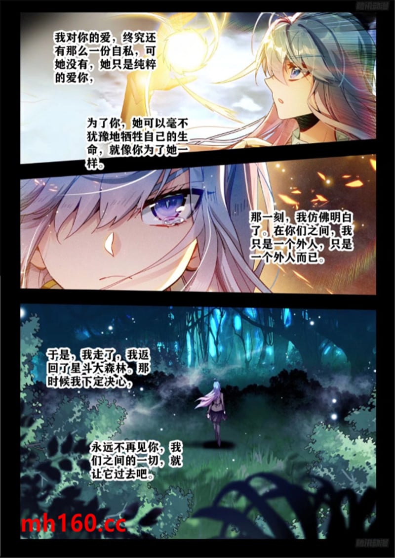 斗罗大陆2绝世唐门漫画免费在线观看