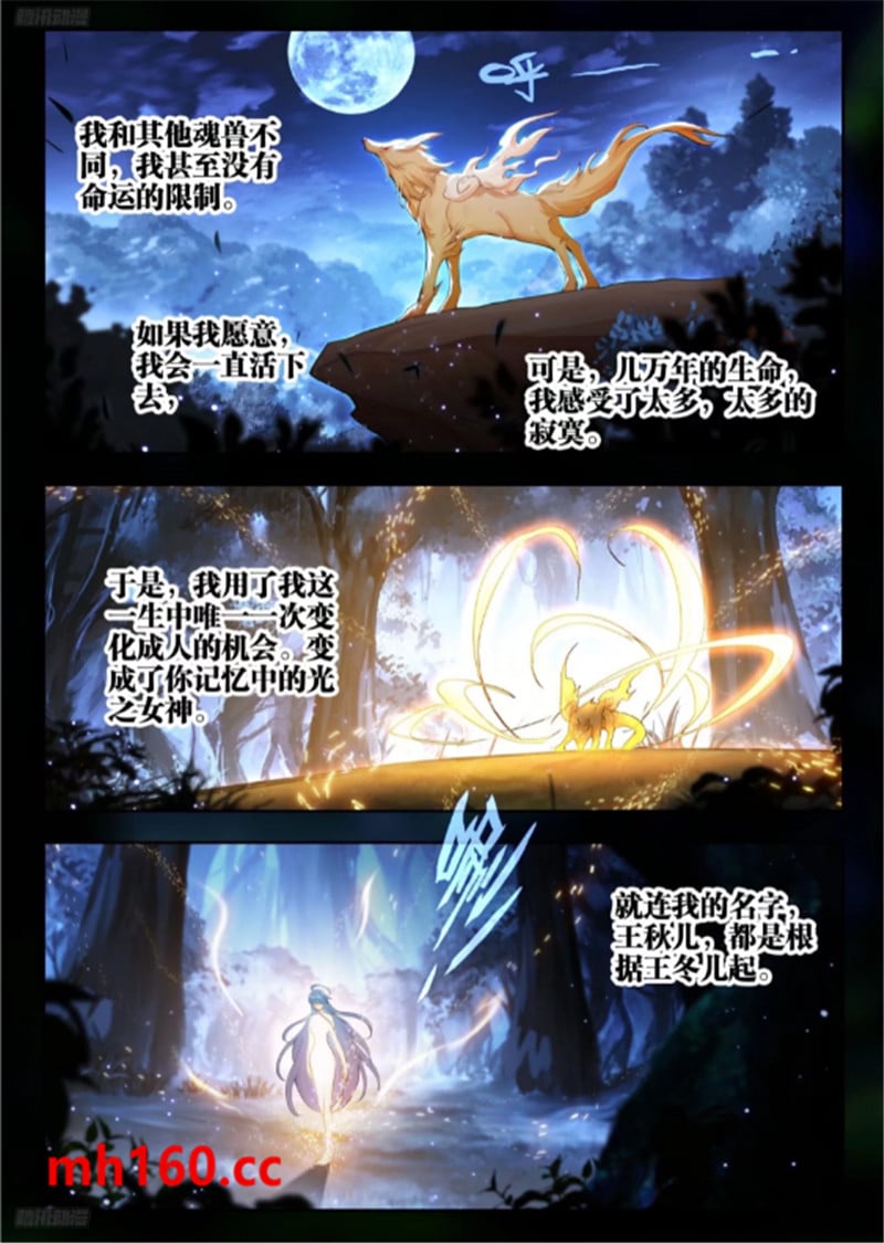 斗罗大陆2绝世唐门漫画免费在线观看