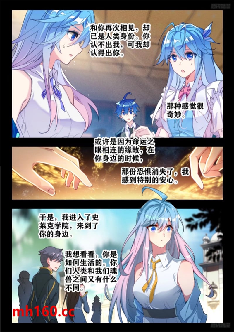 斗罗大陆2绝世唐门漫画免费在线观看