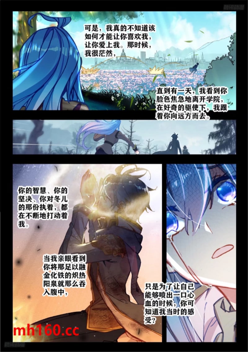 斗罗大陆2绝世唐门漫画免费在线观看