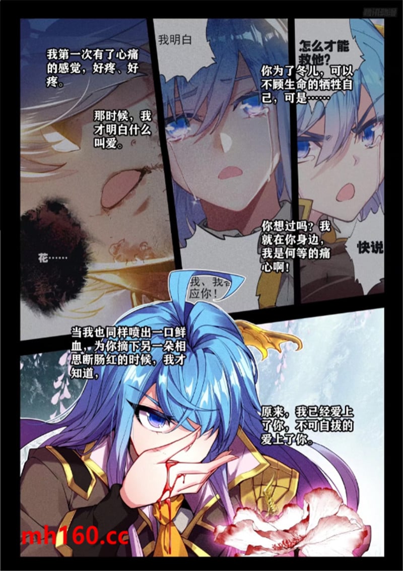 斗罗大陆2绝世唐门漫画免费在线观看