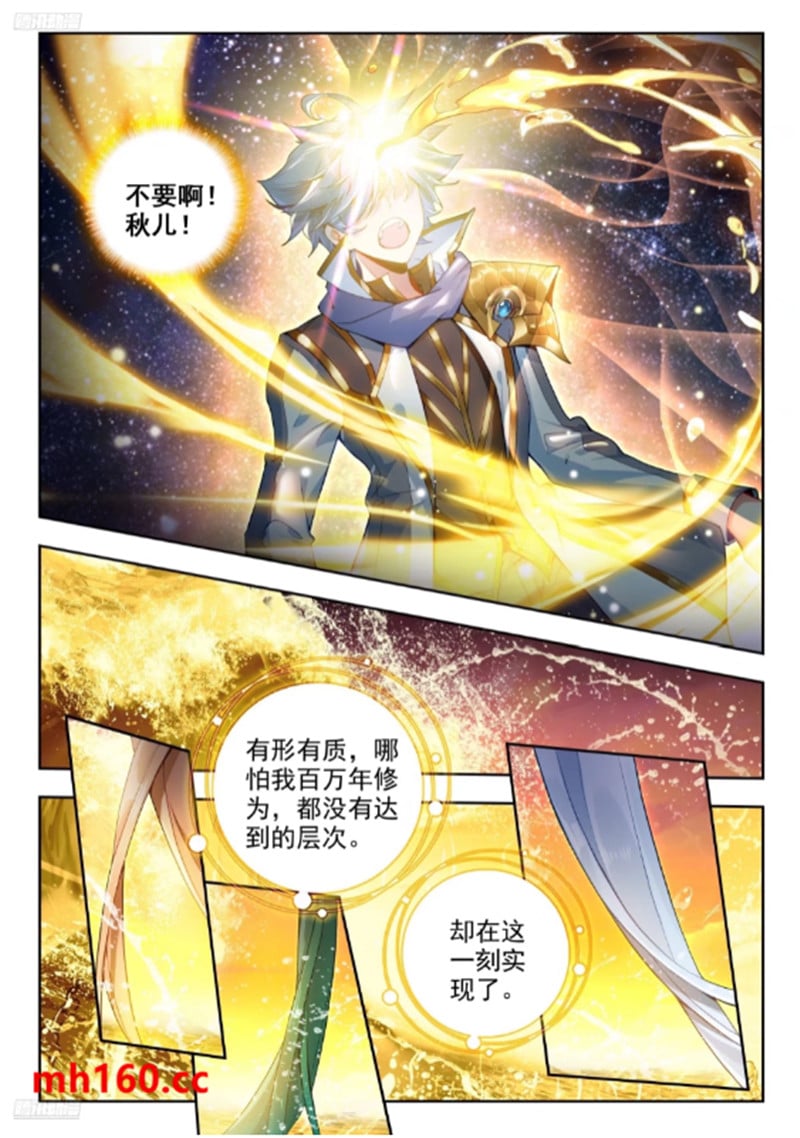 斗罗大陆2绝世唐门漫画免费在线观看