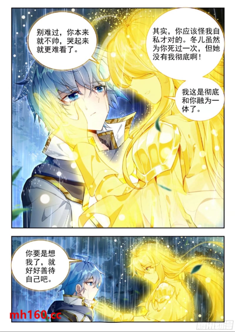 斗罗大陆2绝世唐门漫画免费在线观看