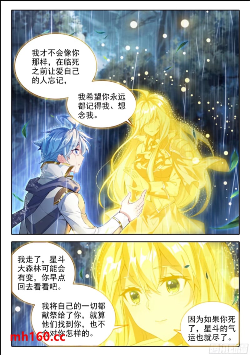 斗罗大陆2绝世唐门漫画免费在线观看