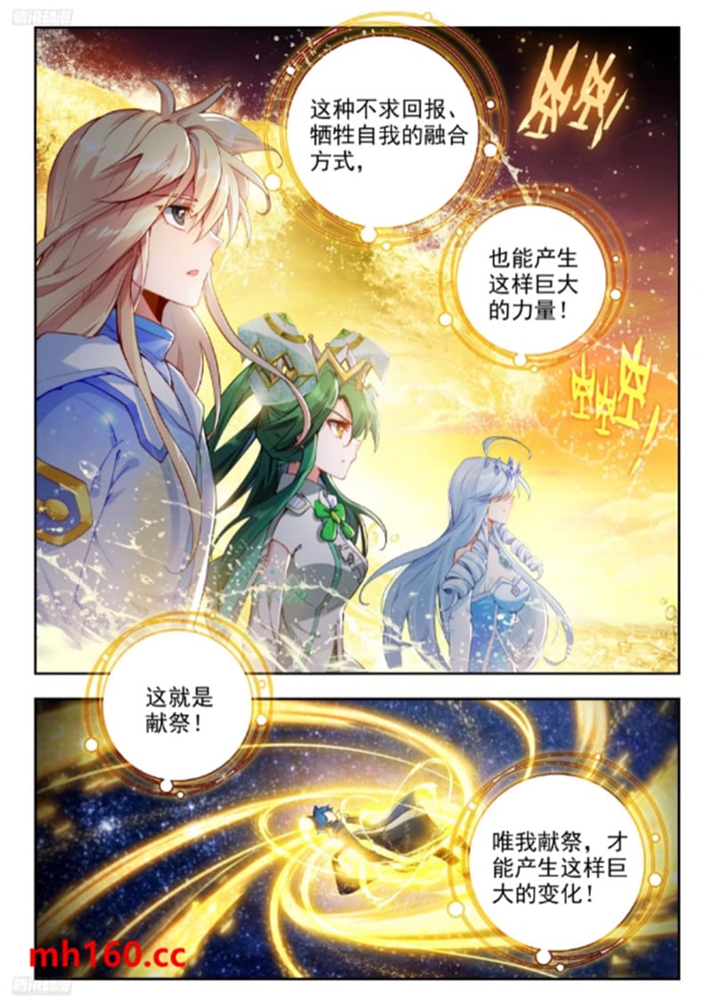 斗罗大陆2绝世唐门漫画免费在线观看