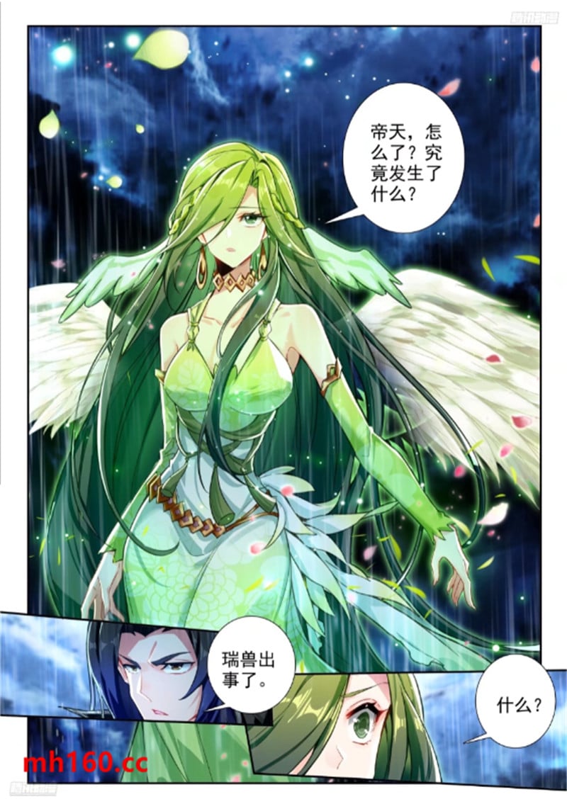 斗罗大陆2绝世唐门漫画免费在线观看