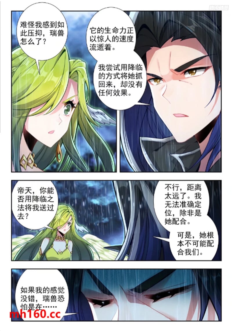 斗罗大陆2绝世唐门漫画免费在线观看