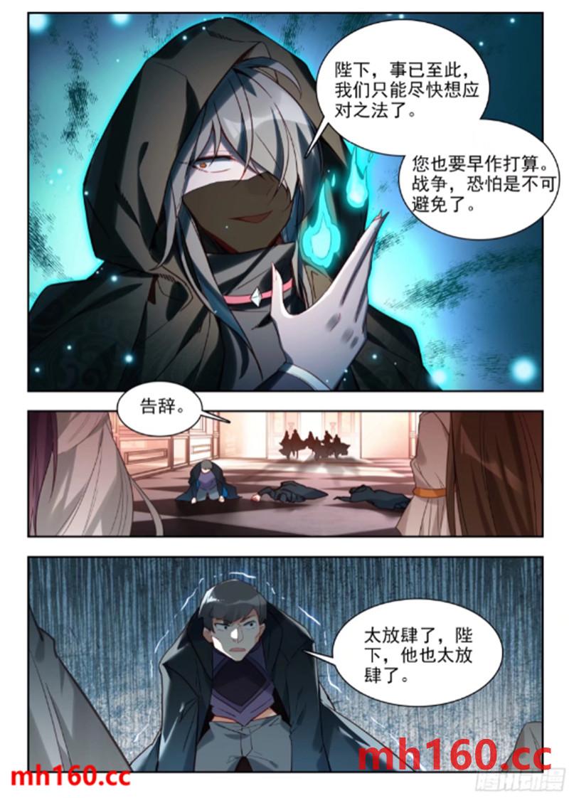 斗罗大陆2绝世唐门漫画免费在线观看