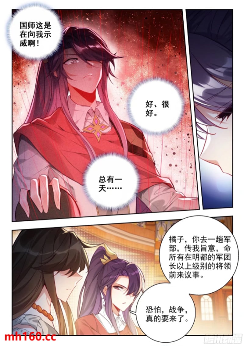 斗罗大陆2绝世唐门漫画免费在线观看