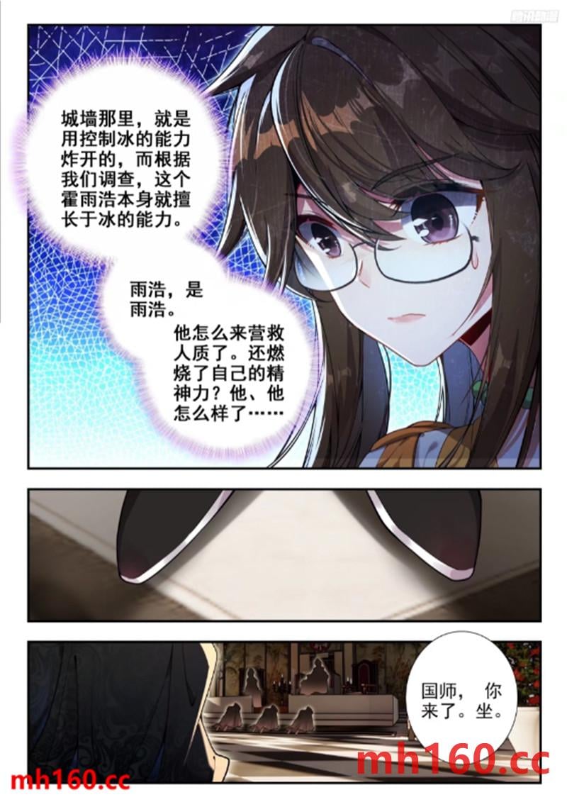 斗罗大陆2绝世唐门漫画免费在线观看