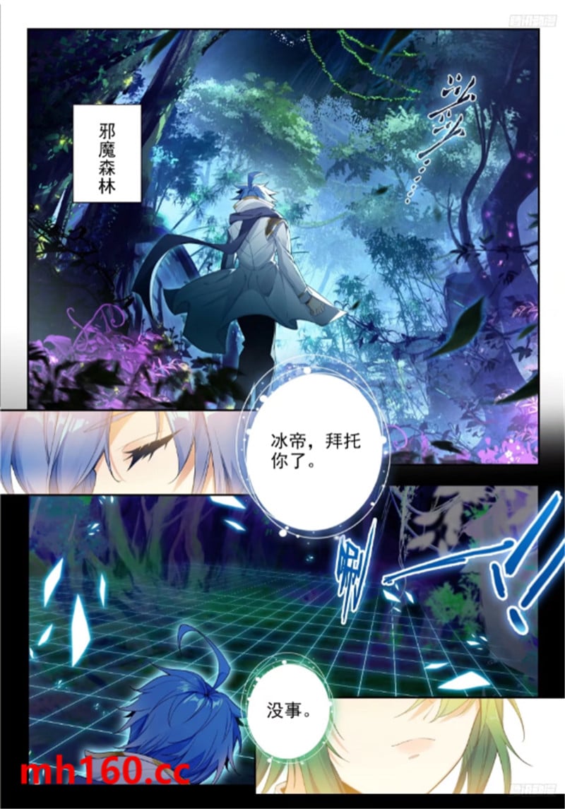 斗罗大陆2绝世唐门漫画免费在线观看