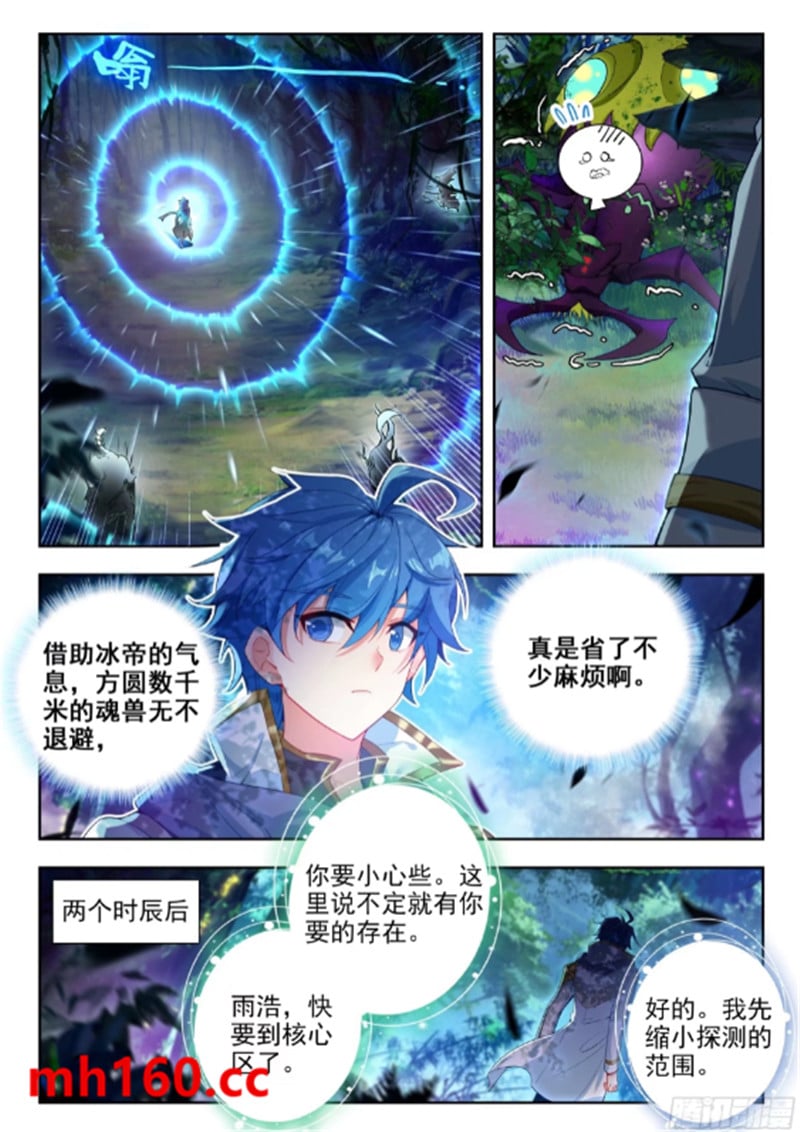 斗罗大陆2绝世唐门漫画免费在线观看