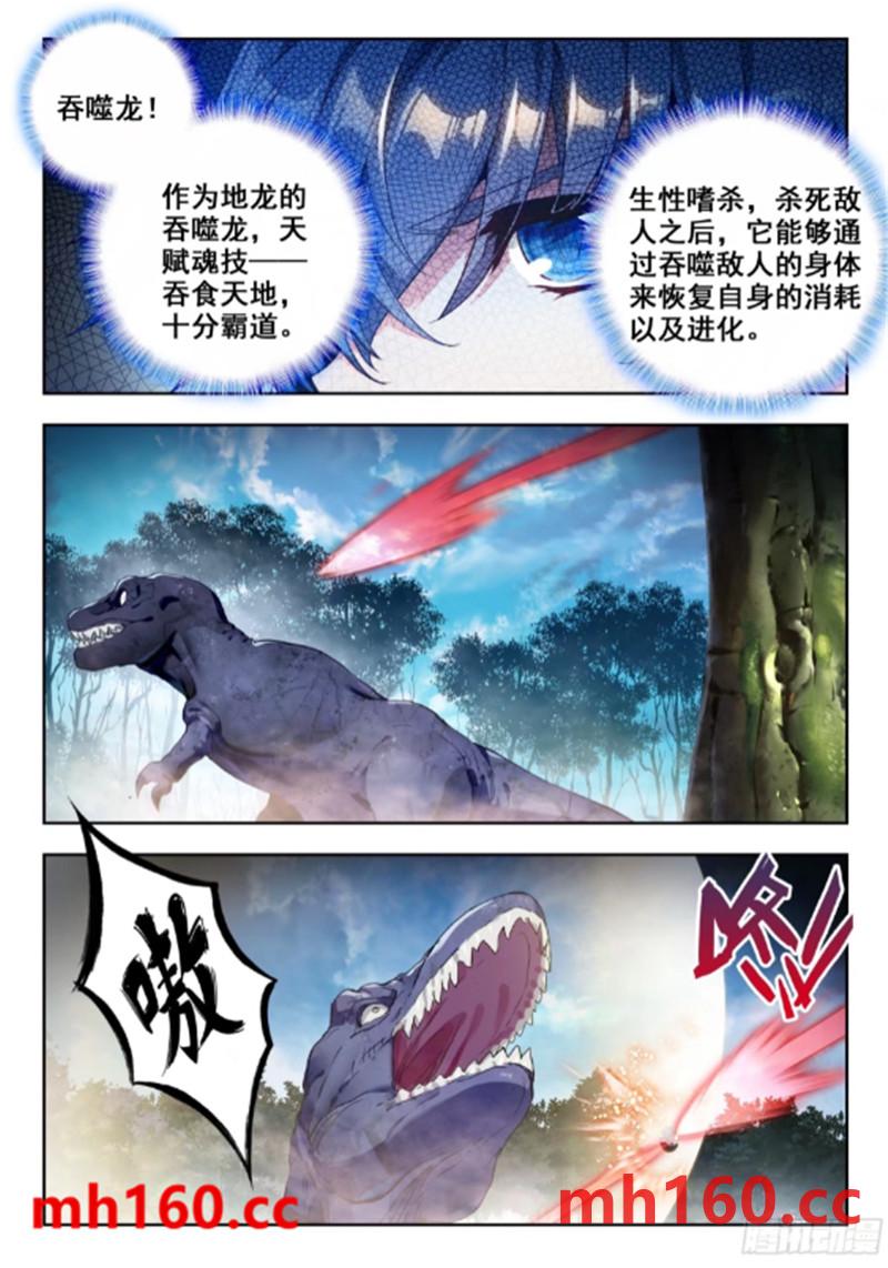 斗罗大陆2绝世唐门漫画免费在线观看