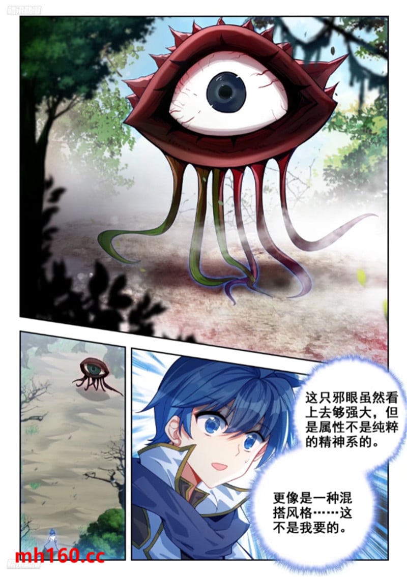 斗罗大陆2绝世唐门漫画免费在线观看