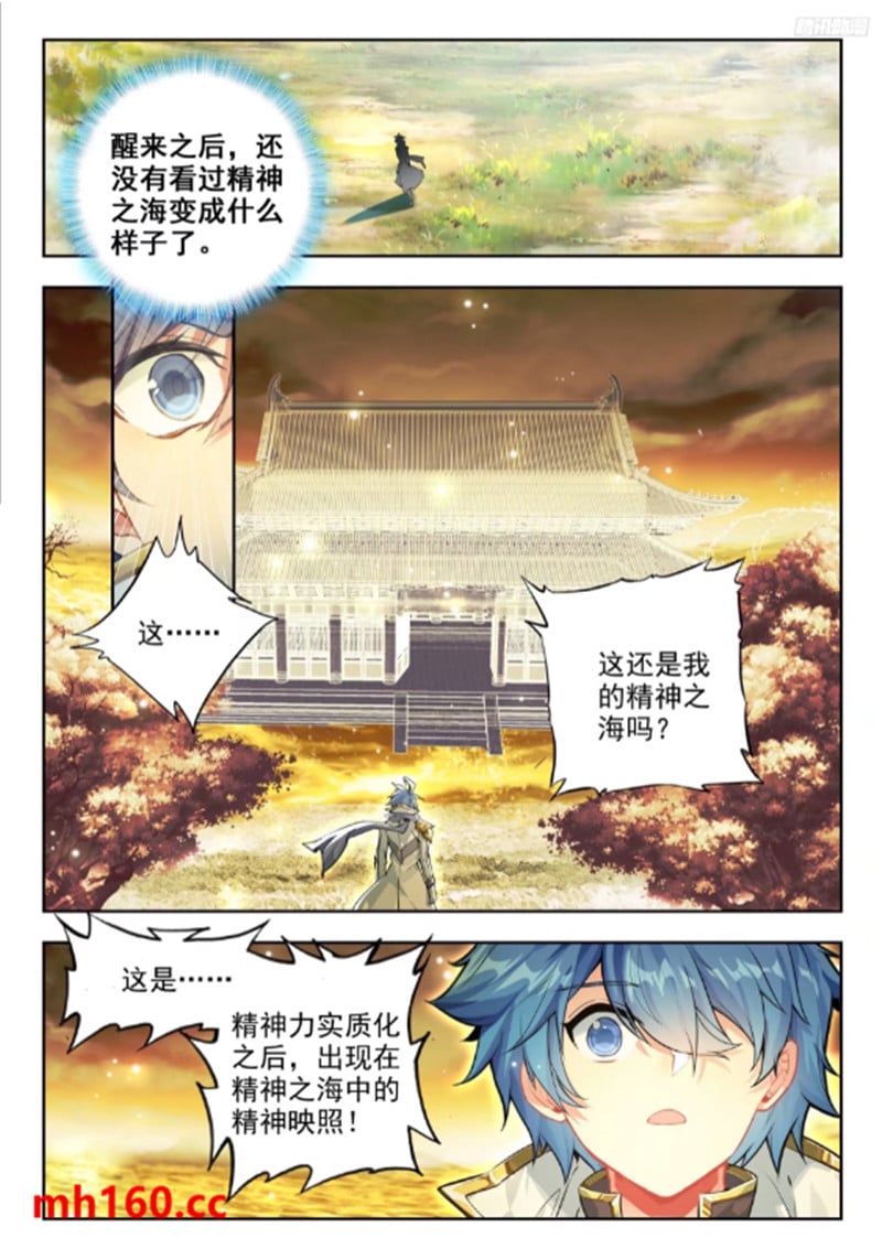 斗罗大陆2绝世唐门漫画免费在线观看