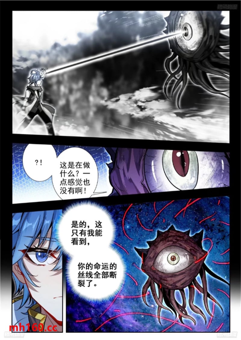 斗罗大陆2绝世唐门漫画免费在线观看