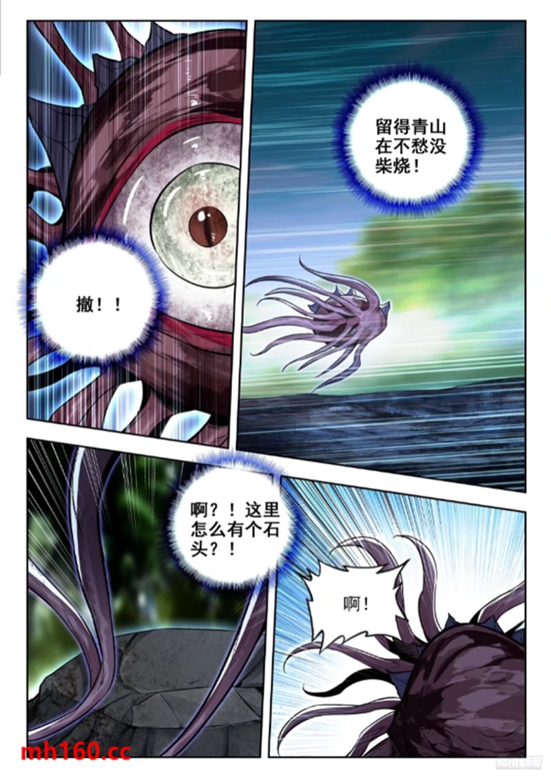 斗罗大陆2绝世唐门漫画免费在线观看