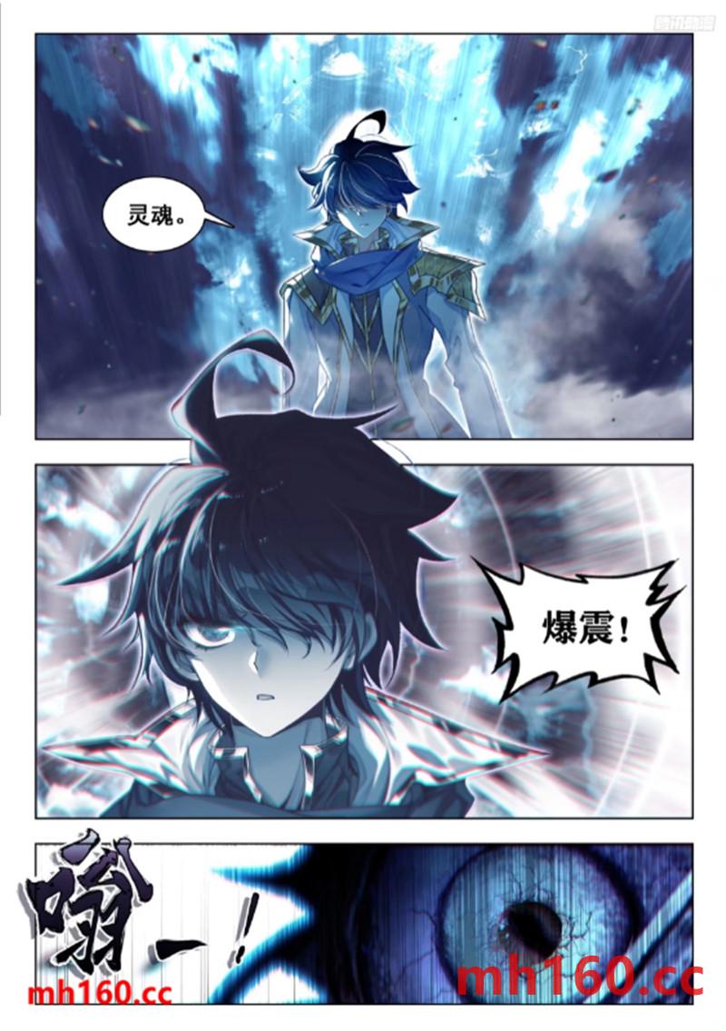 斗罗大陆2绝世唐门漫画免费在线观看