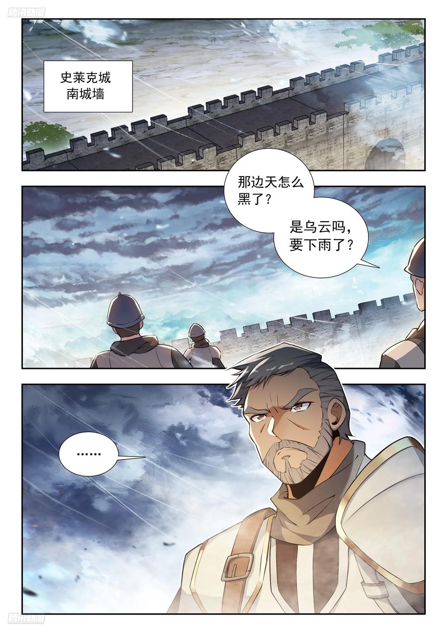 斗罗大陆2绝世唐门漫画免费在线观看