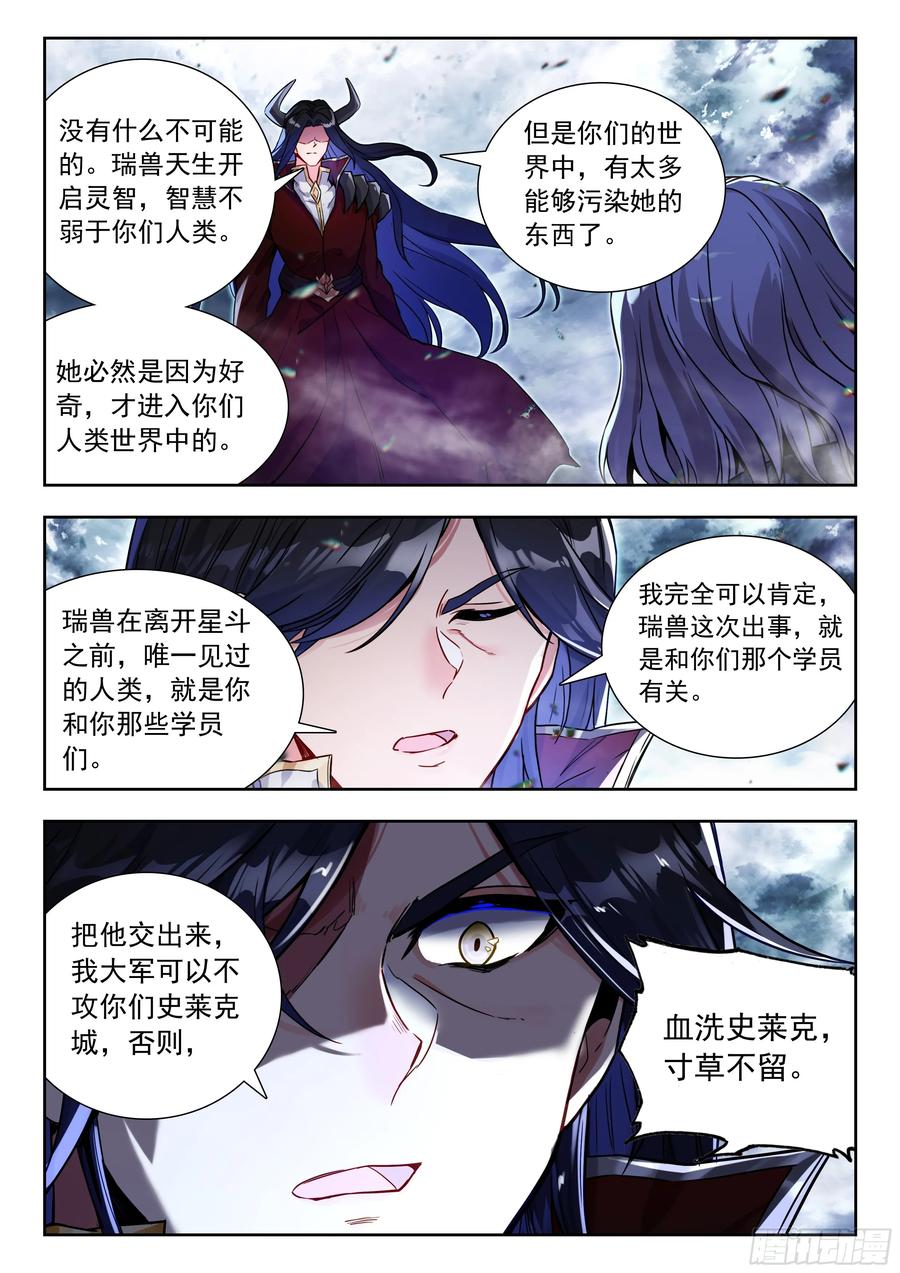 斗罗大陆2绝世唐门漫画免费在线观看