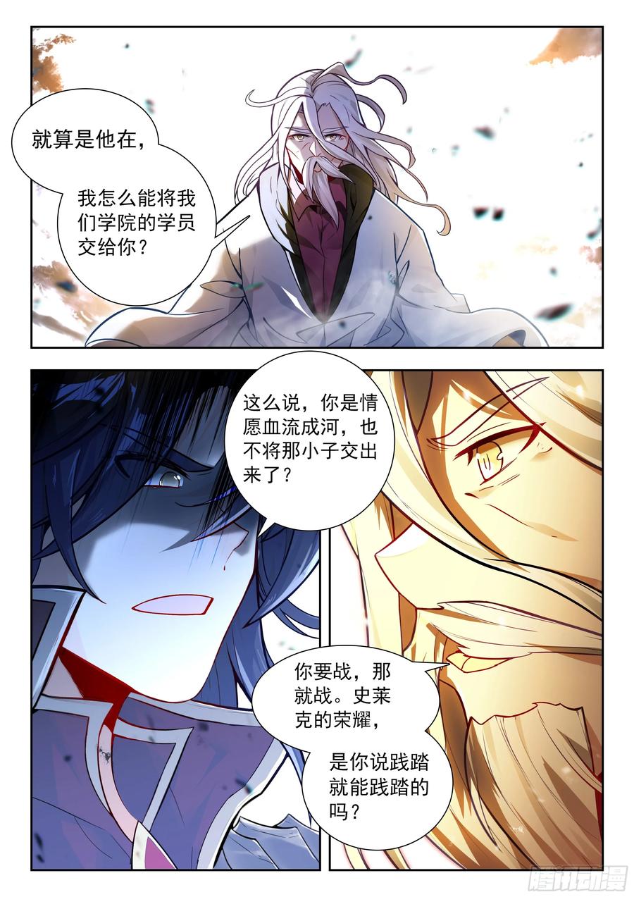 斗罗大陆2绝世唐门漫画免费在线观看