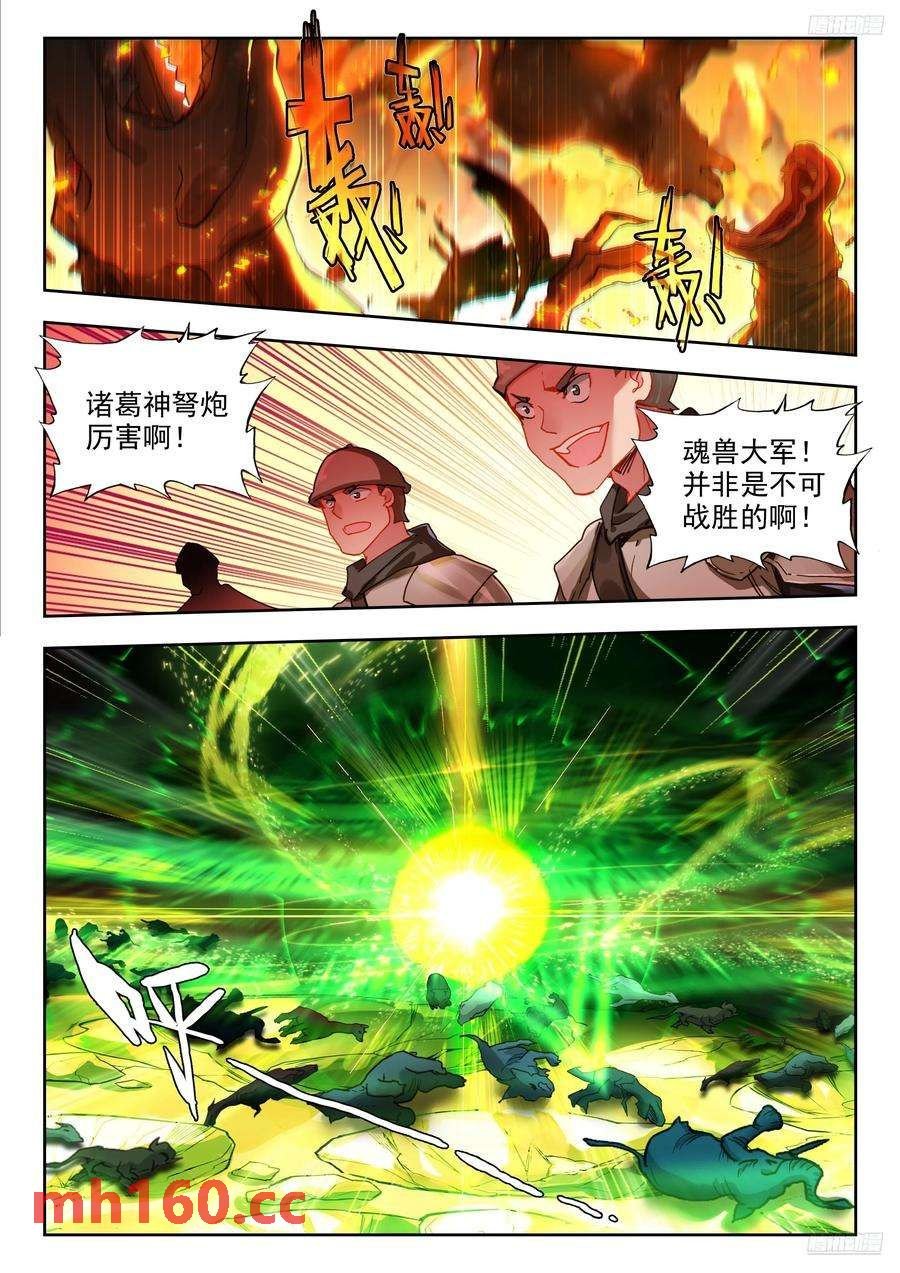 斗罗大陆2绝世唐门漫画免费在线观看