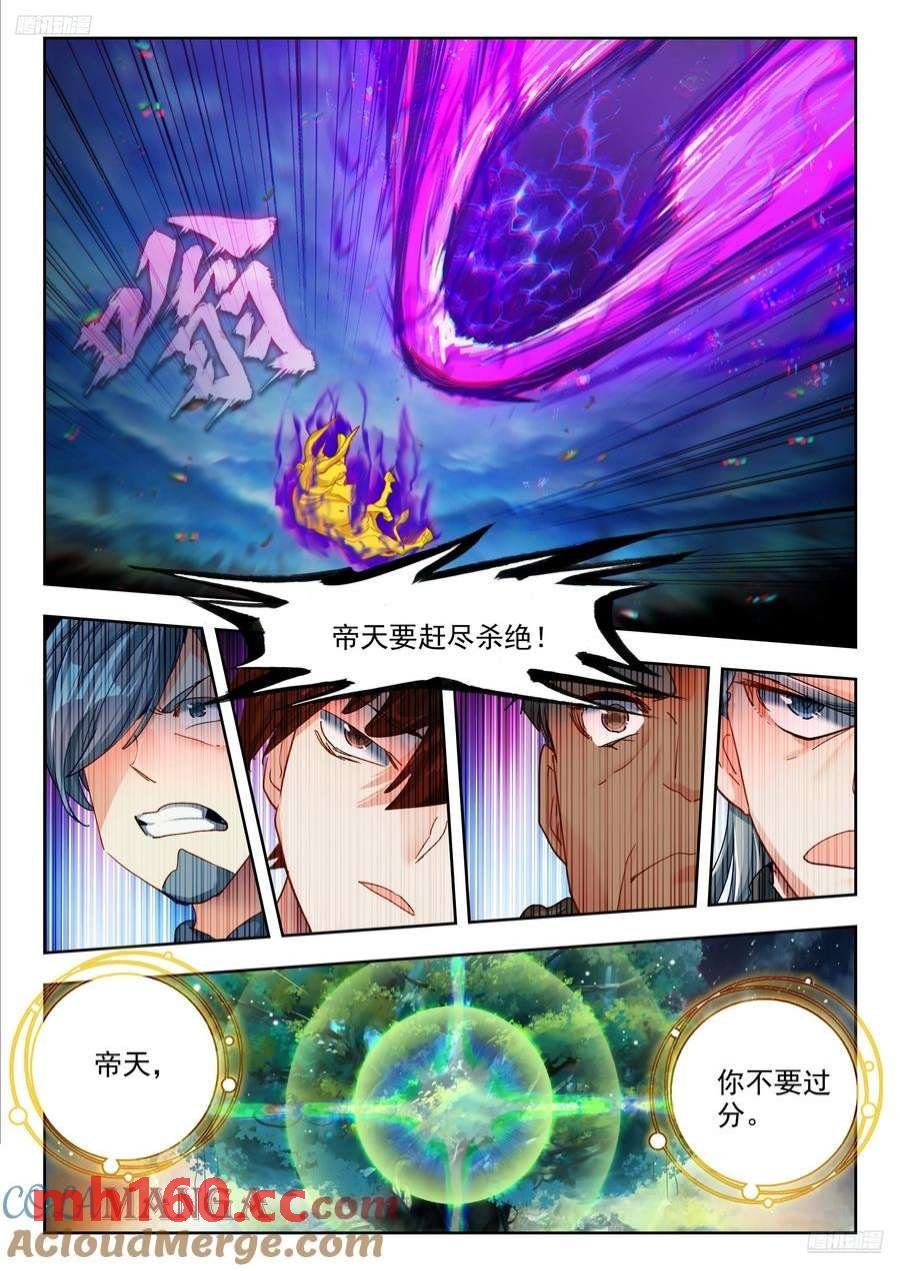 斗罗大陆2绝世唐门漫画免费在线观看