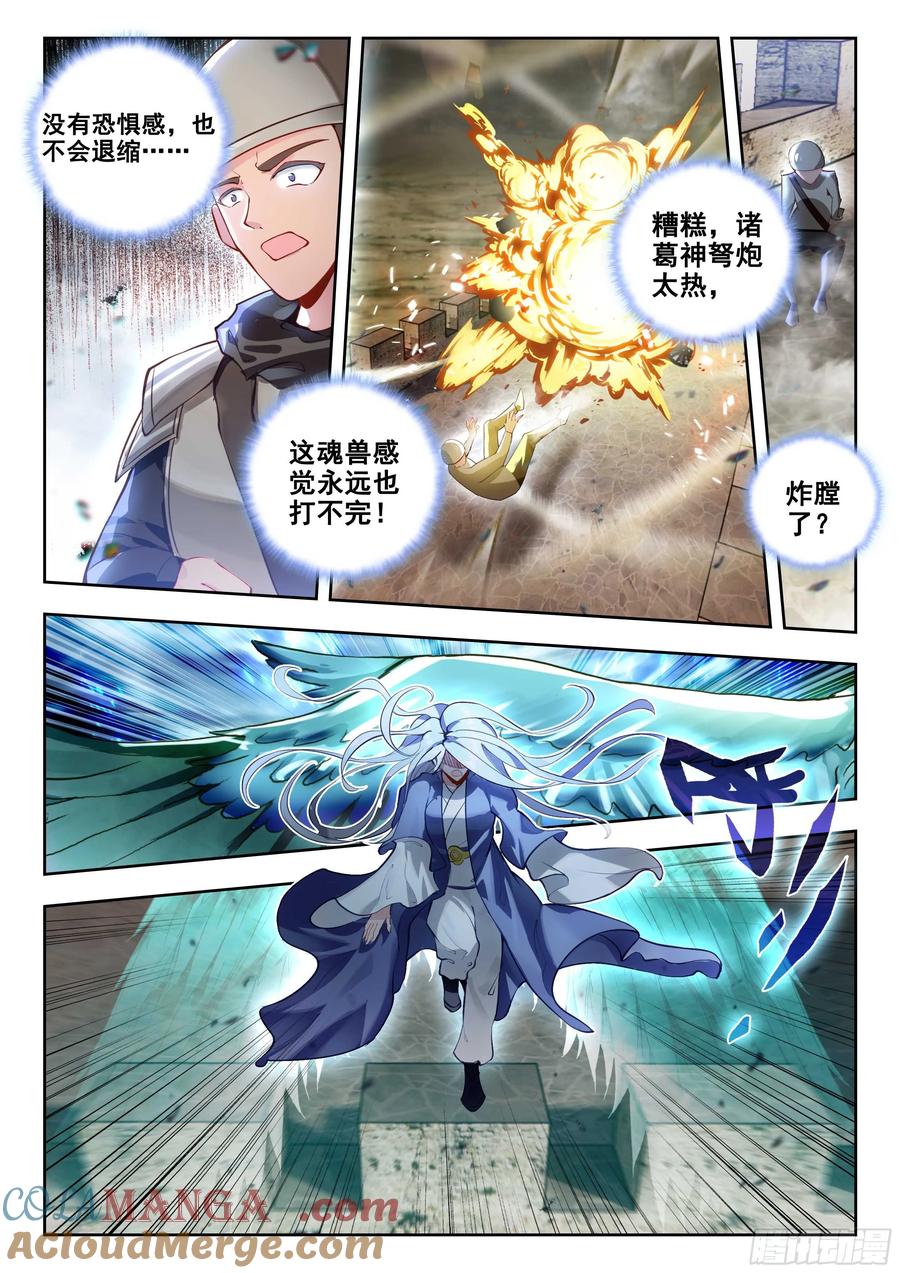 斗罗大陆2绝世唐门漫画免费在线观看