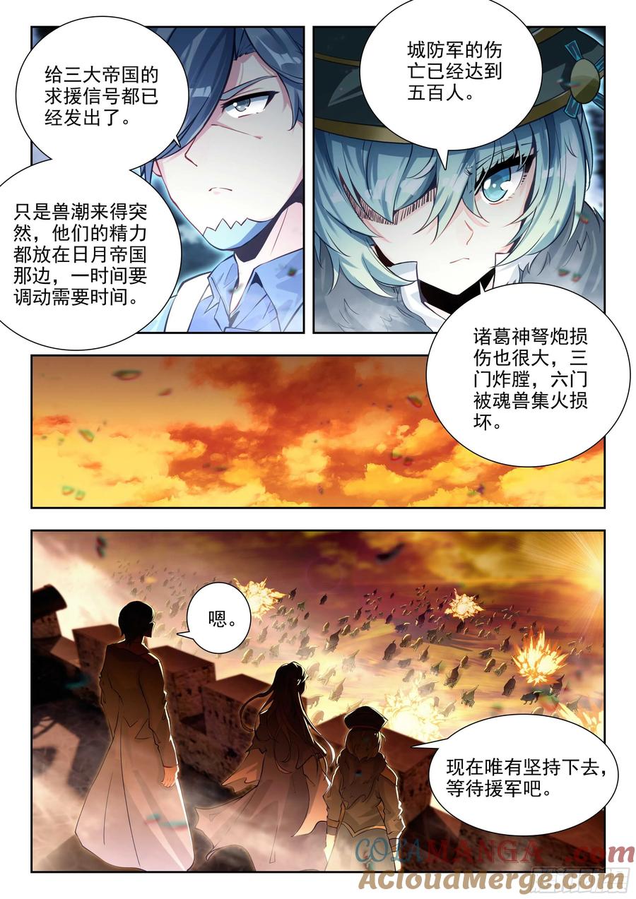 斗罗大陆2绝世唐门漫画免费在线观看