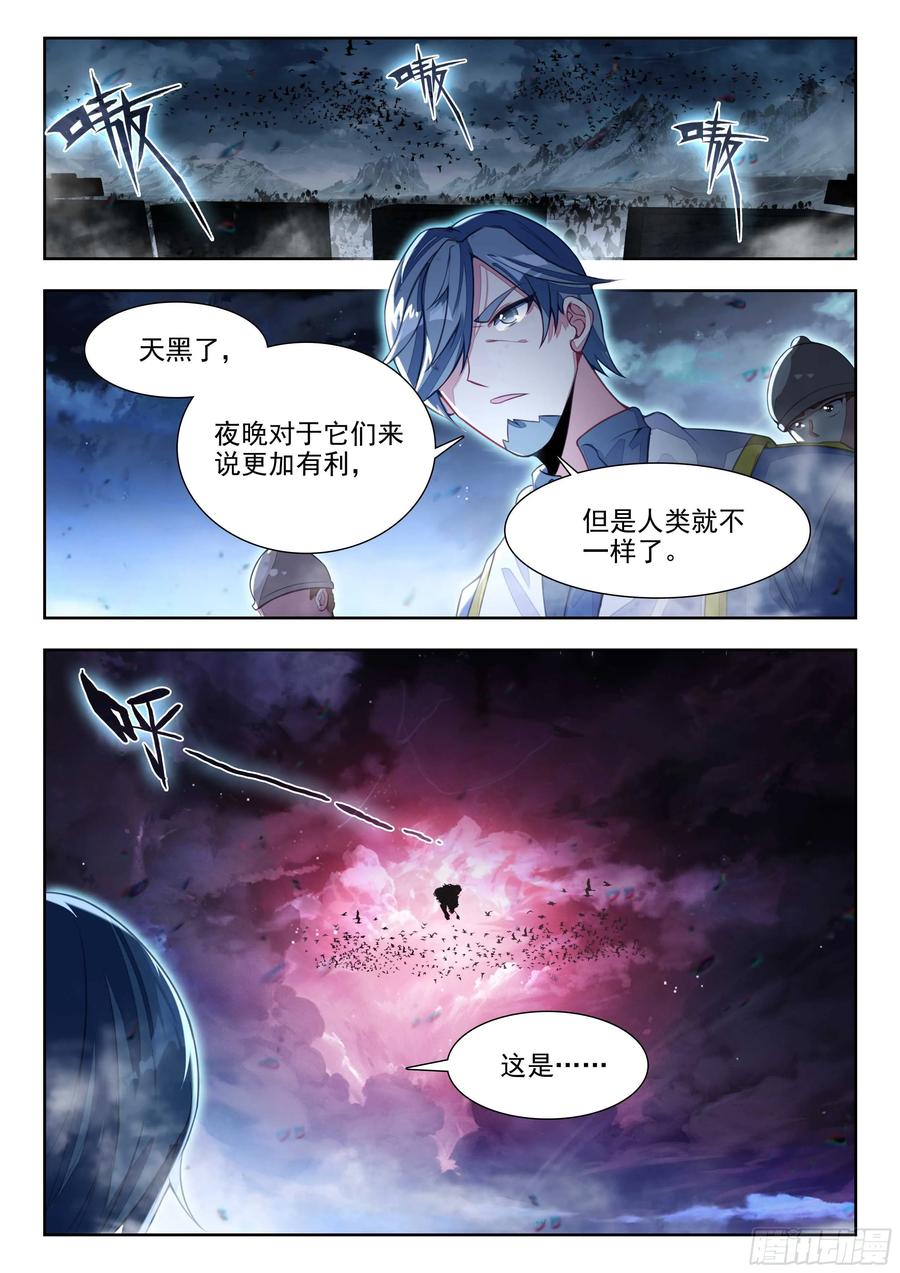 斗罗大陆2绝世唐门漫画免费在线观看