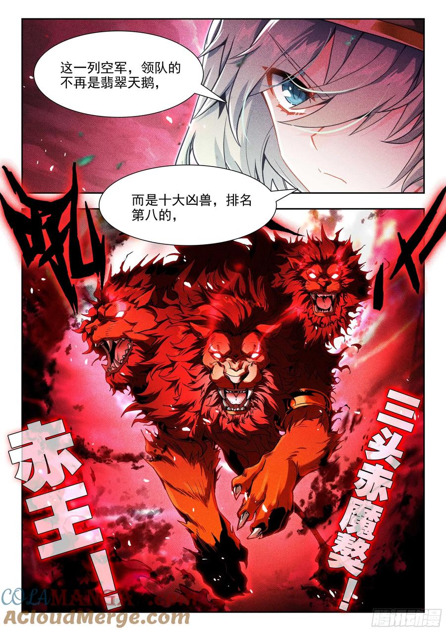 斗罗大陆2绝世唐门漫画免费在线观看