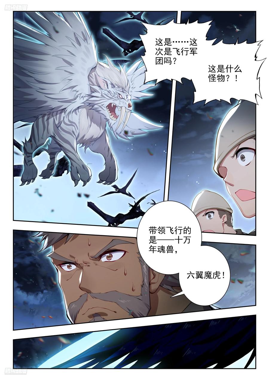 斗罗大陆2绝世唐门漫画免费在线观看