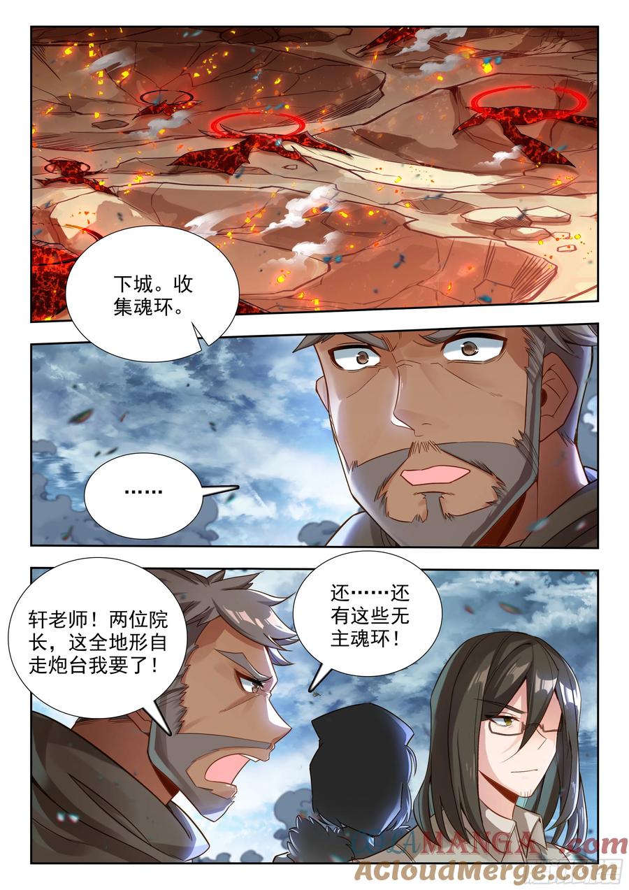 斗罗大陆2绝世唐门漫画免费在线观看