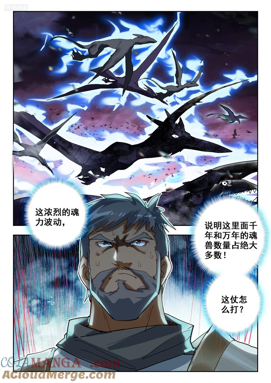 斗罗大陆2绝世唐门漫画免费在线观看