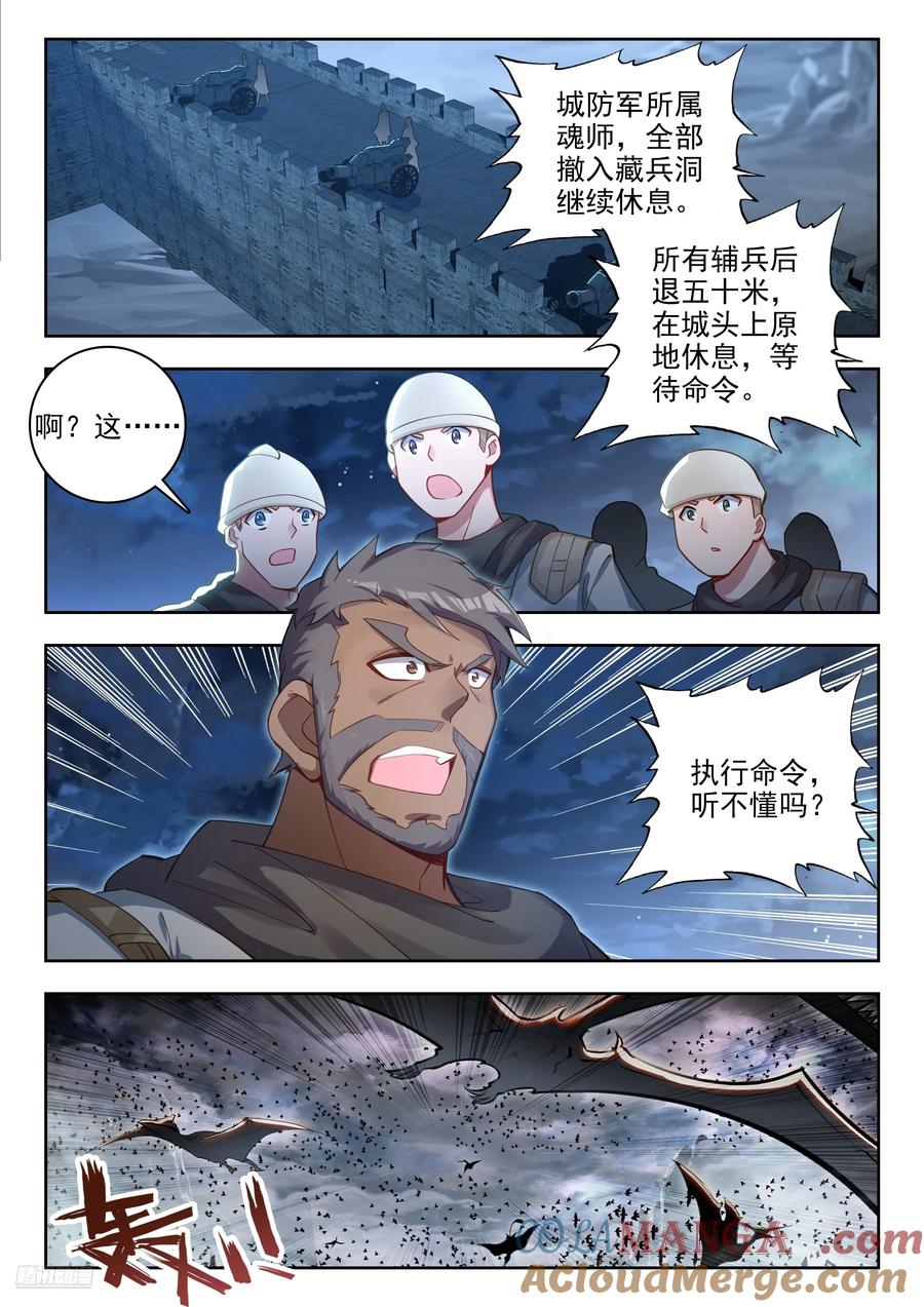 斗罗大陆2绝世唐门漫画免费在线观看