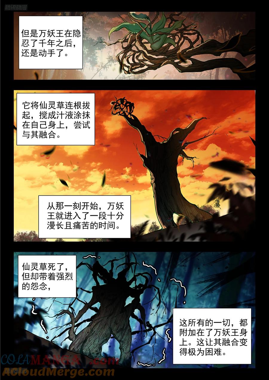 斗罗大陆2绝世唐门漫画免费在线观看