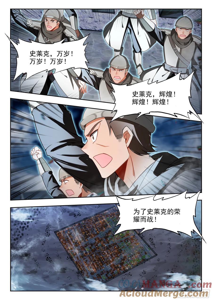 斗罗大陆2绝世唐门漫画免费在线观看