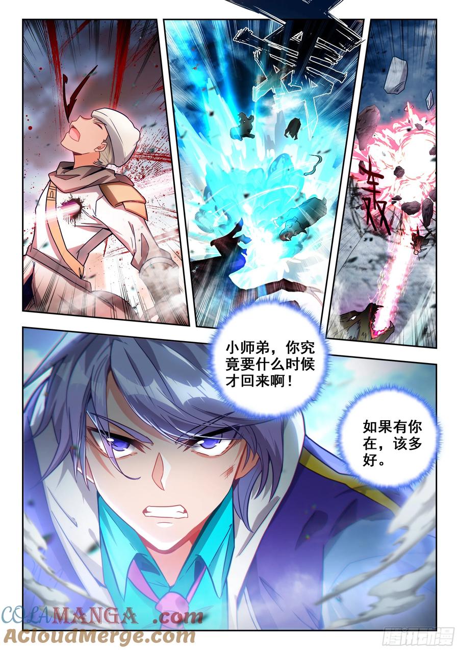 斗罗大陆2绝世唐门漫画免费在线观看