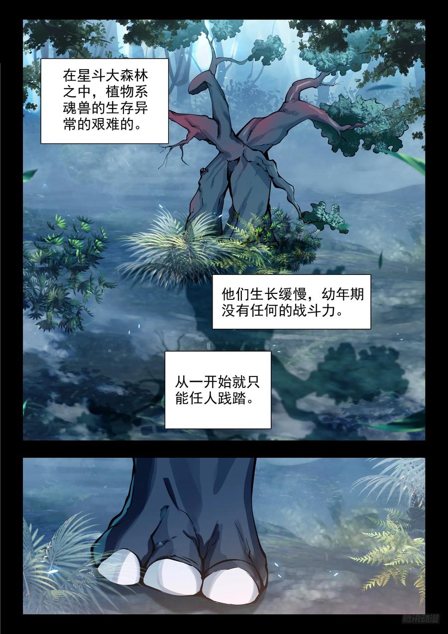 斗罗大陆2绝世唐门漫画免费在线观看