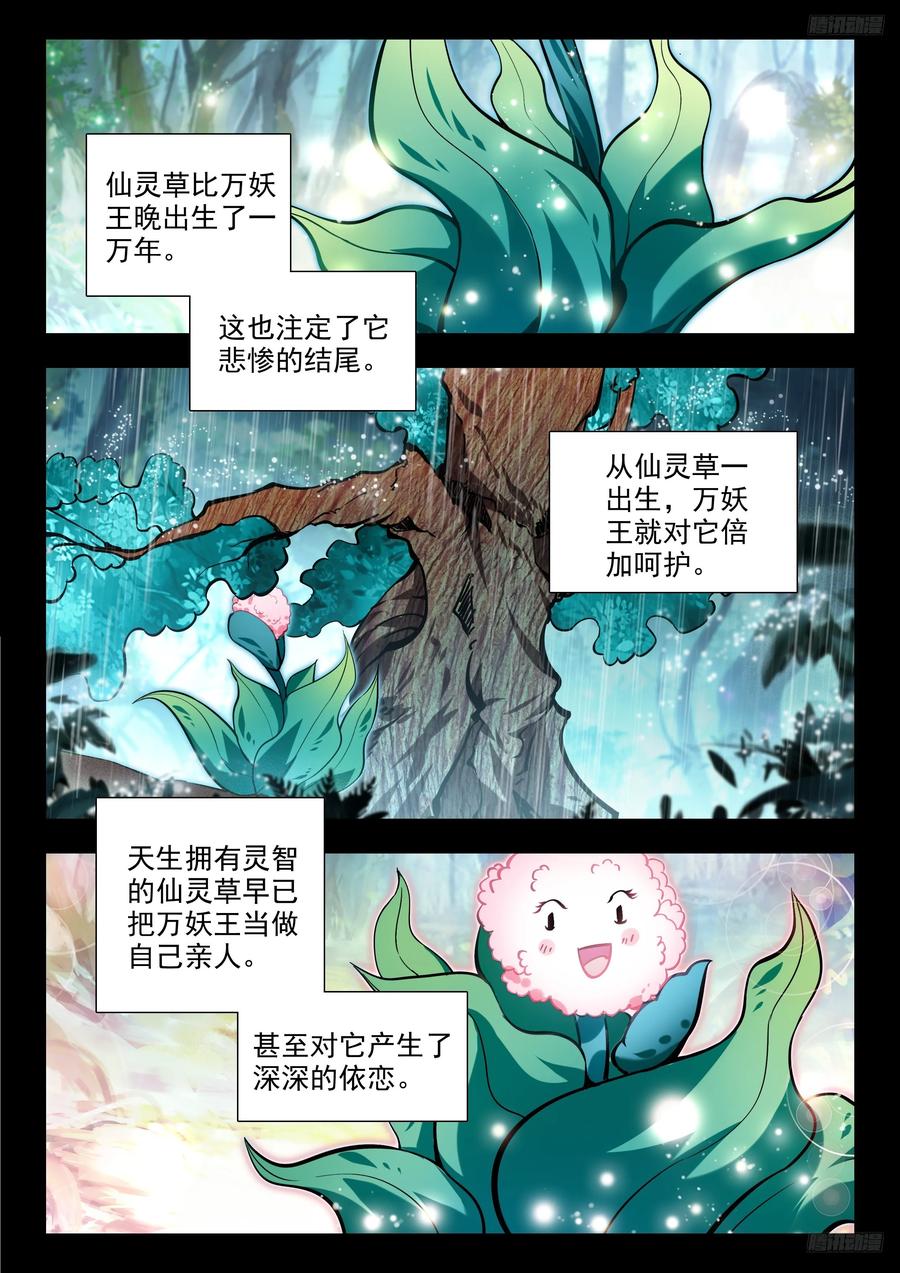 斗罗大陆2绝世唐门漫画免费在线观看