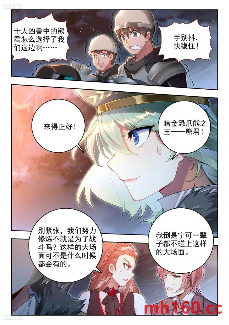 斗罗大陆2绝世唐门漫画免费在线观看