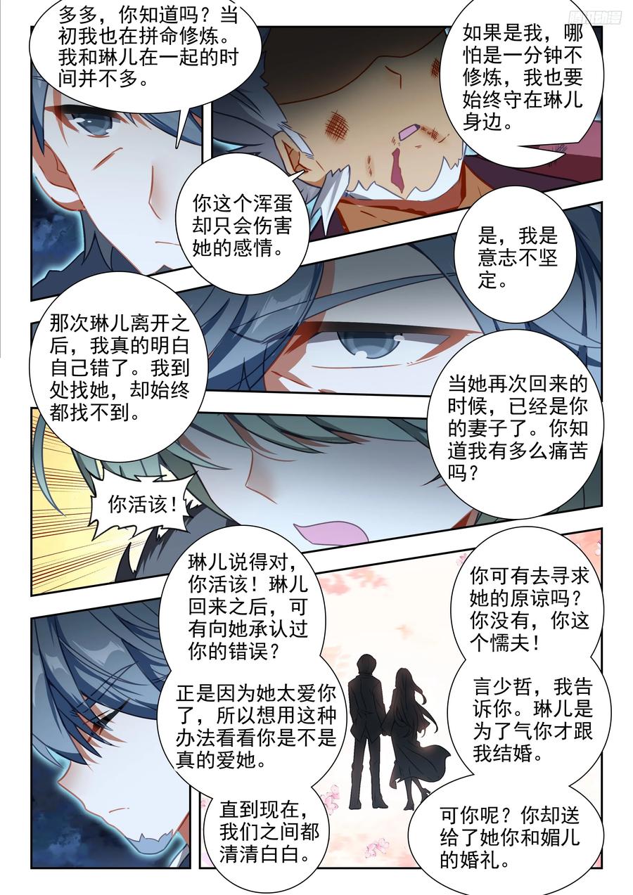 斗罗大陆2绝世唐门漫画免费在线观看