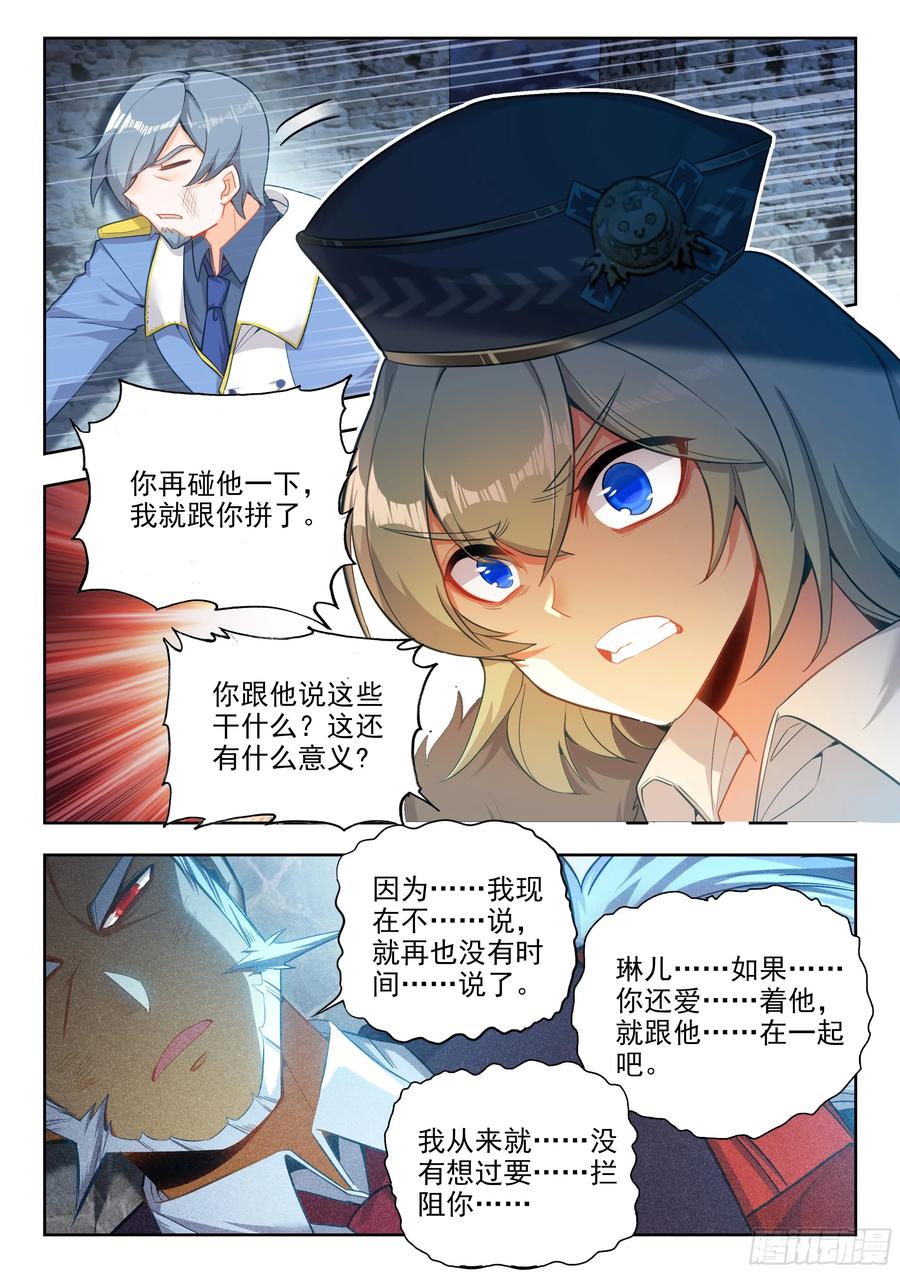 斗罗大陆2绝世唐门漫画免费在线观看