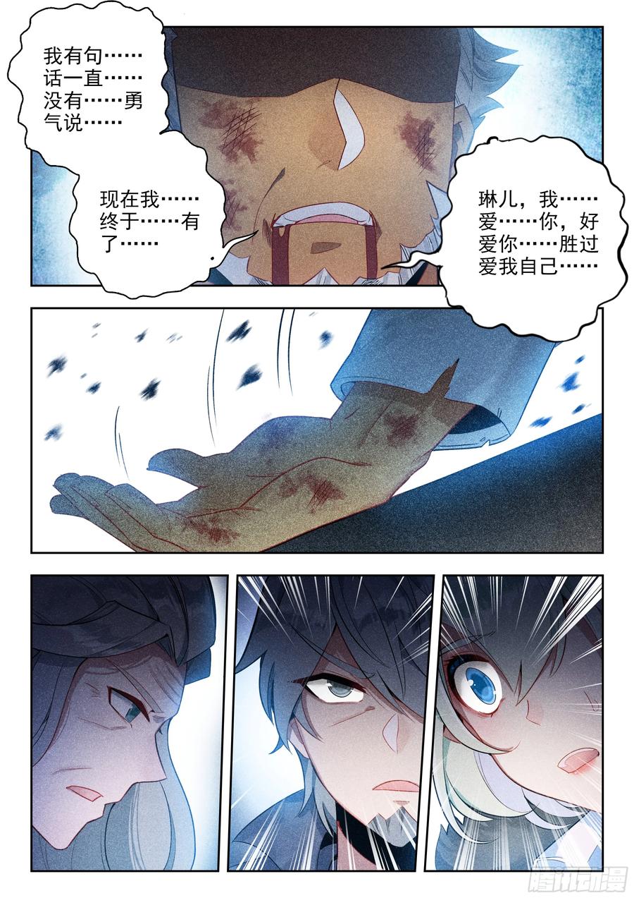 斗罗大陆2绝世唐门漫画免费在线观看