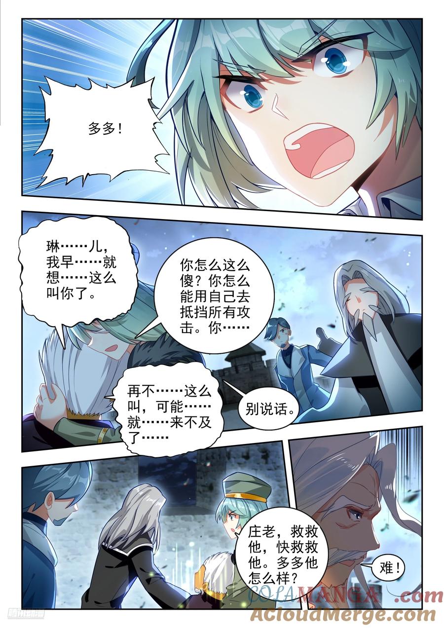 斗罗大陆2绝世唐门漫画免费在线观看