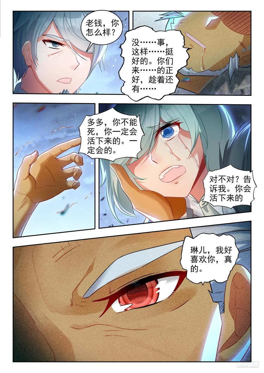 斗罗大陆2绝世唐门漫画免费在线观看