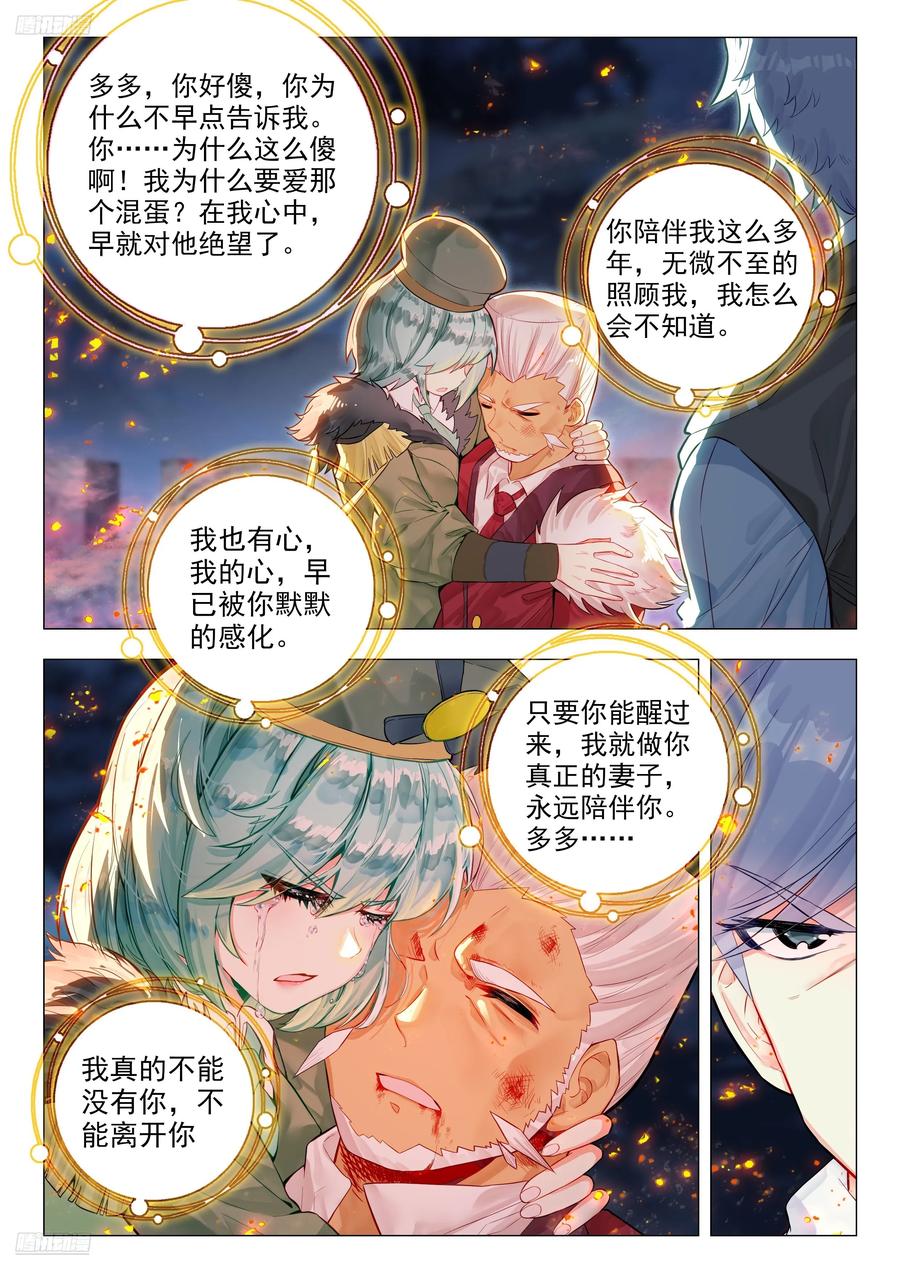 斗罗大陆2绝世唐门漫画免费在线观看