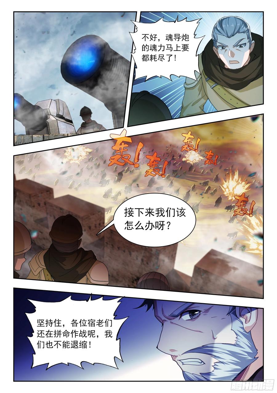 斗罗大陆2绝世唐门漫画免费在线观看