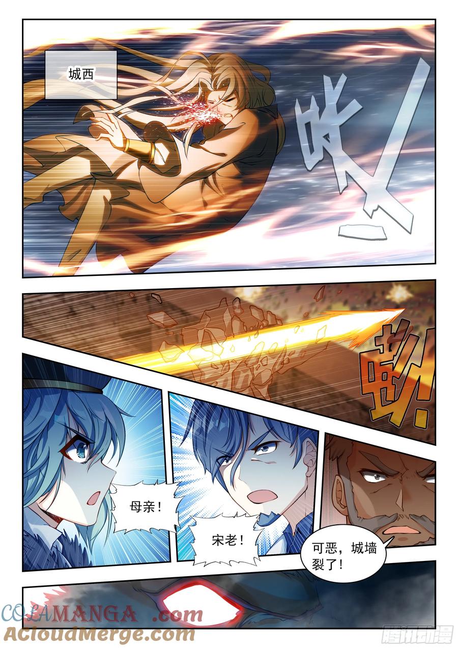 斗罗大陆2绝世唐门漫画免费在线观看