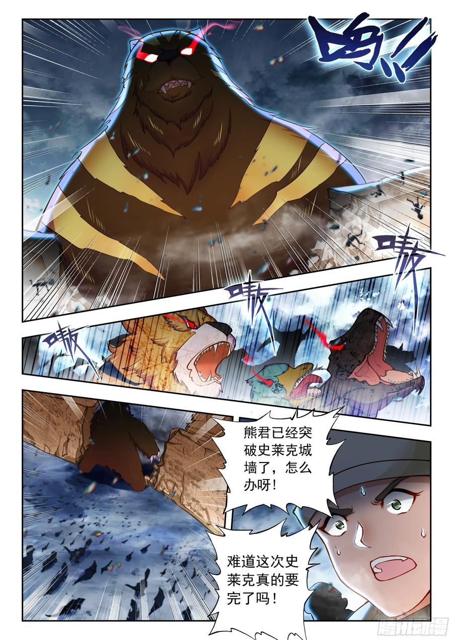 斗罗大陆2绝世唐门漫画免费在线观看